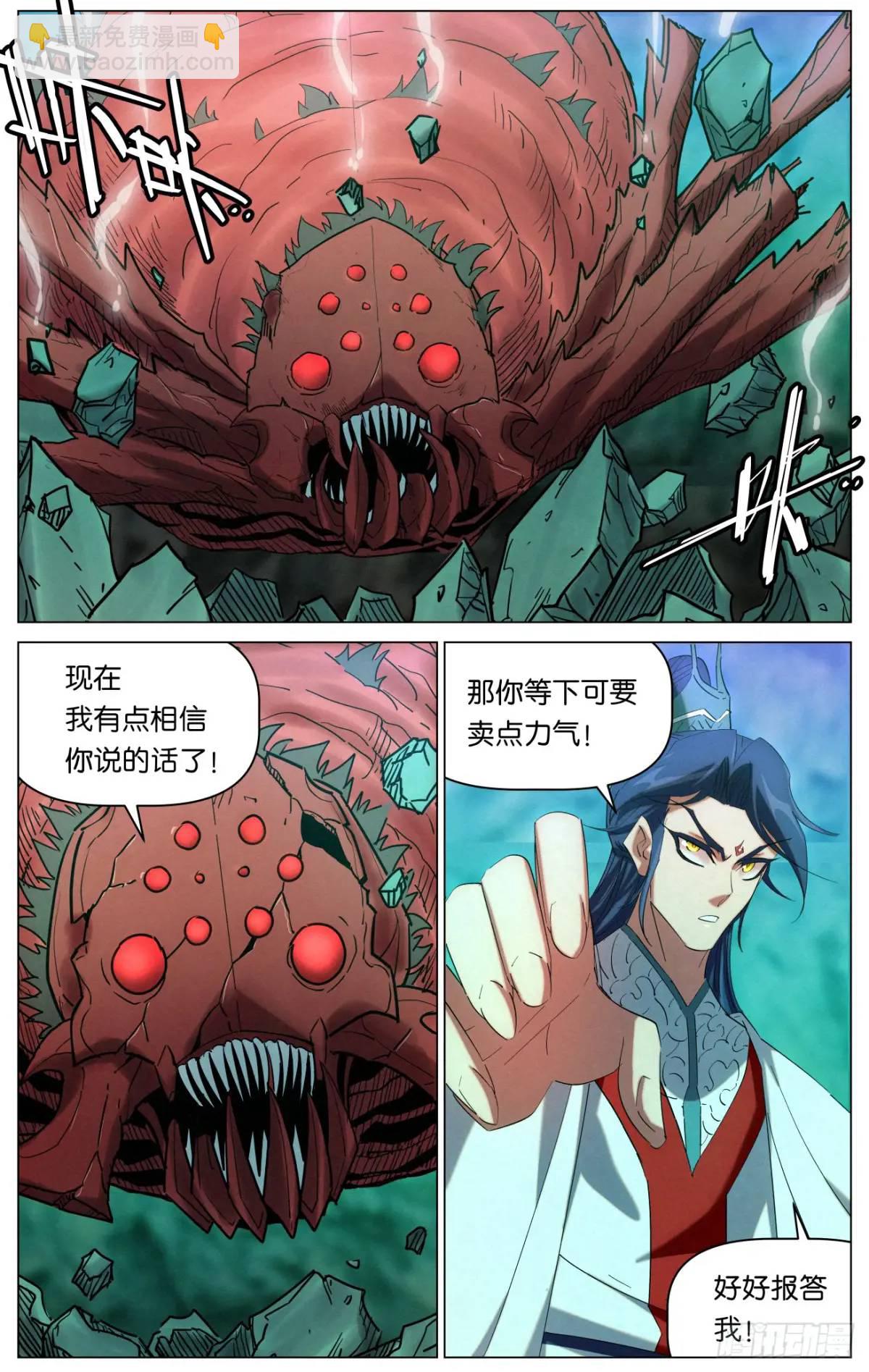 171 邪灵王VS僧王11