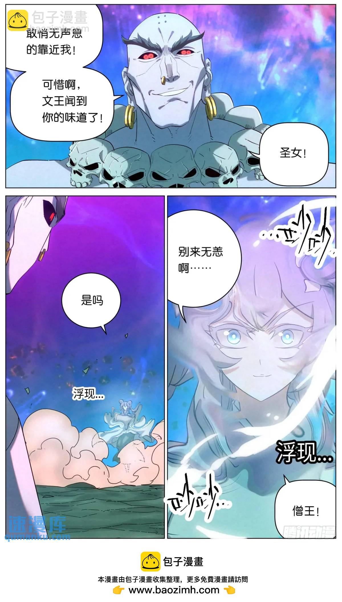 171 邪灵王VS僧王21