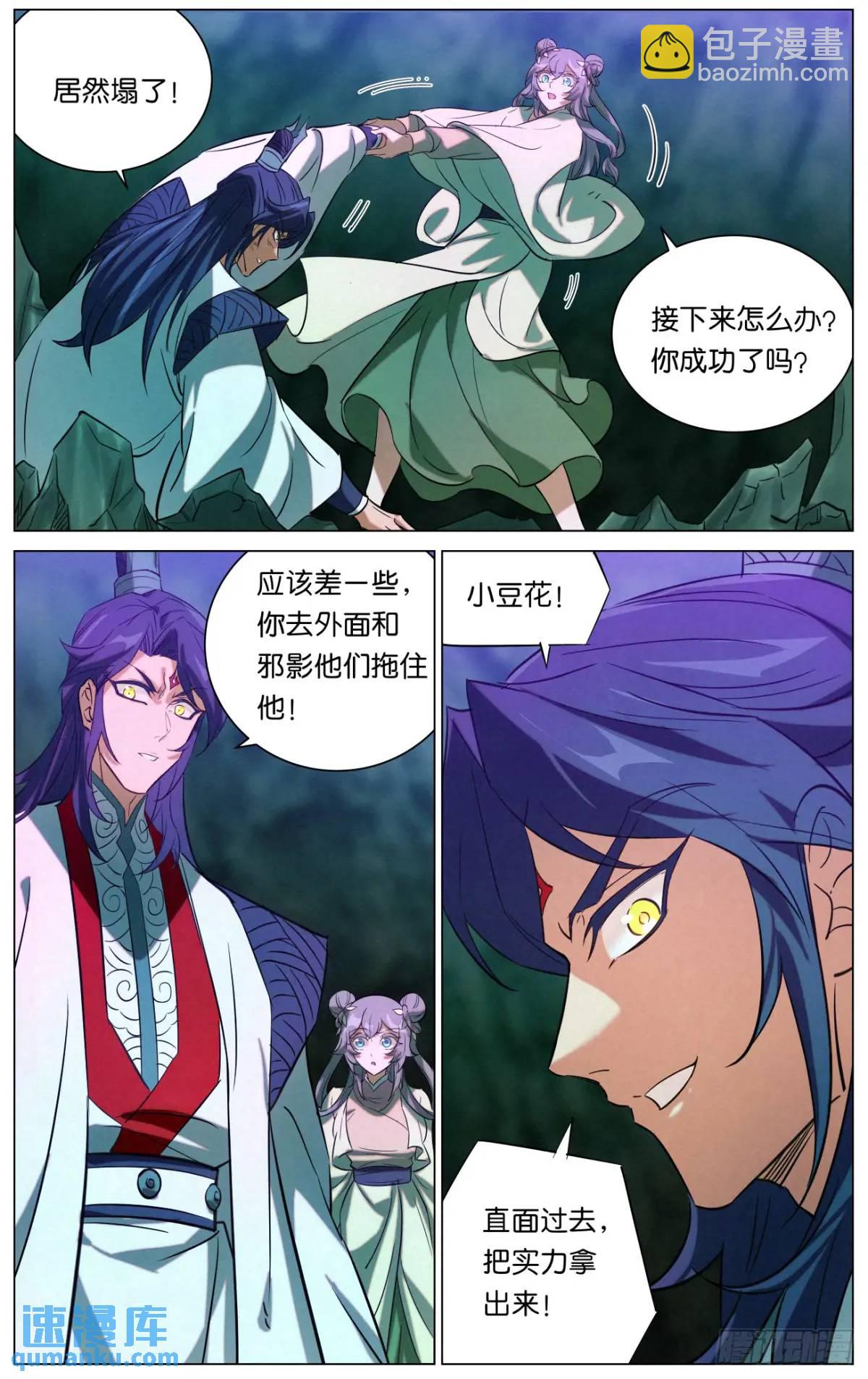 171 邪灵王VS僧王9