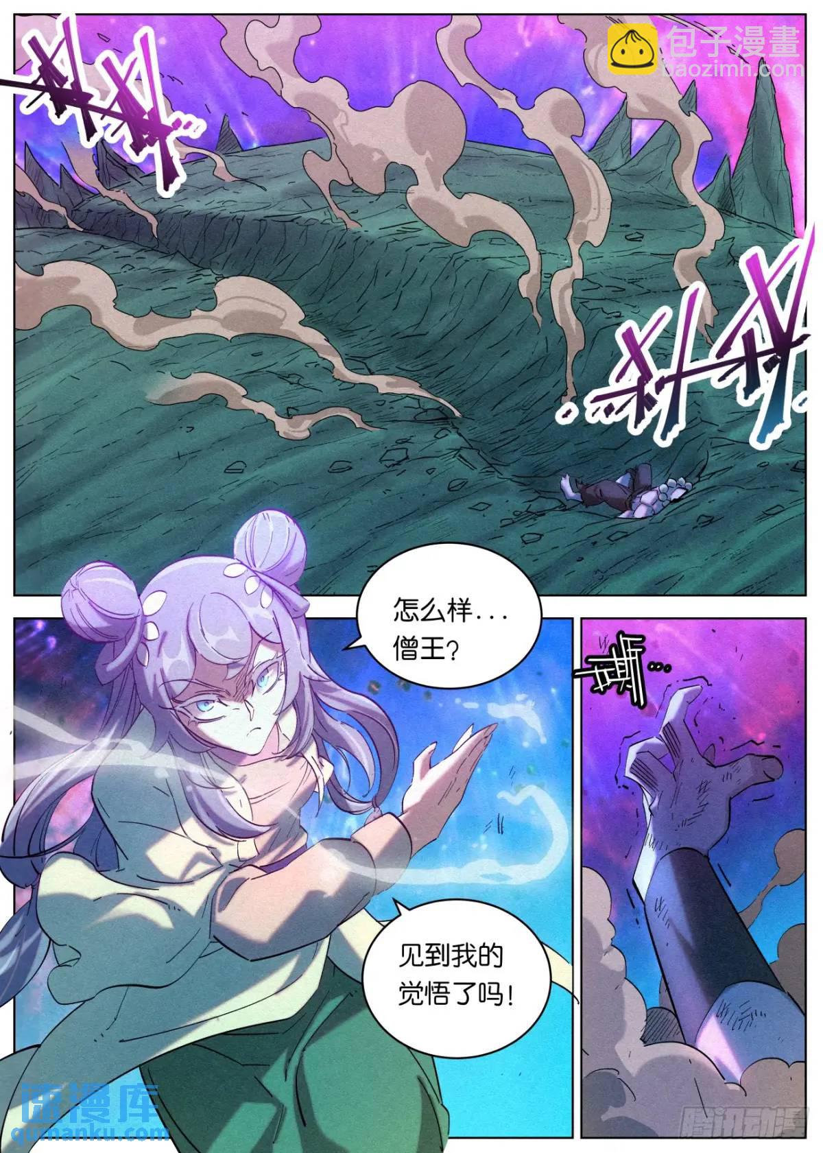 172 小豆花的爆发10