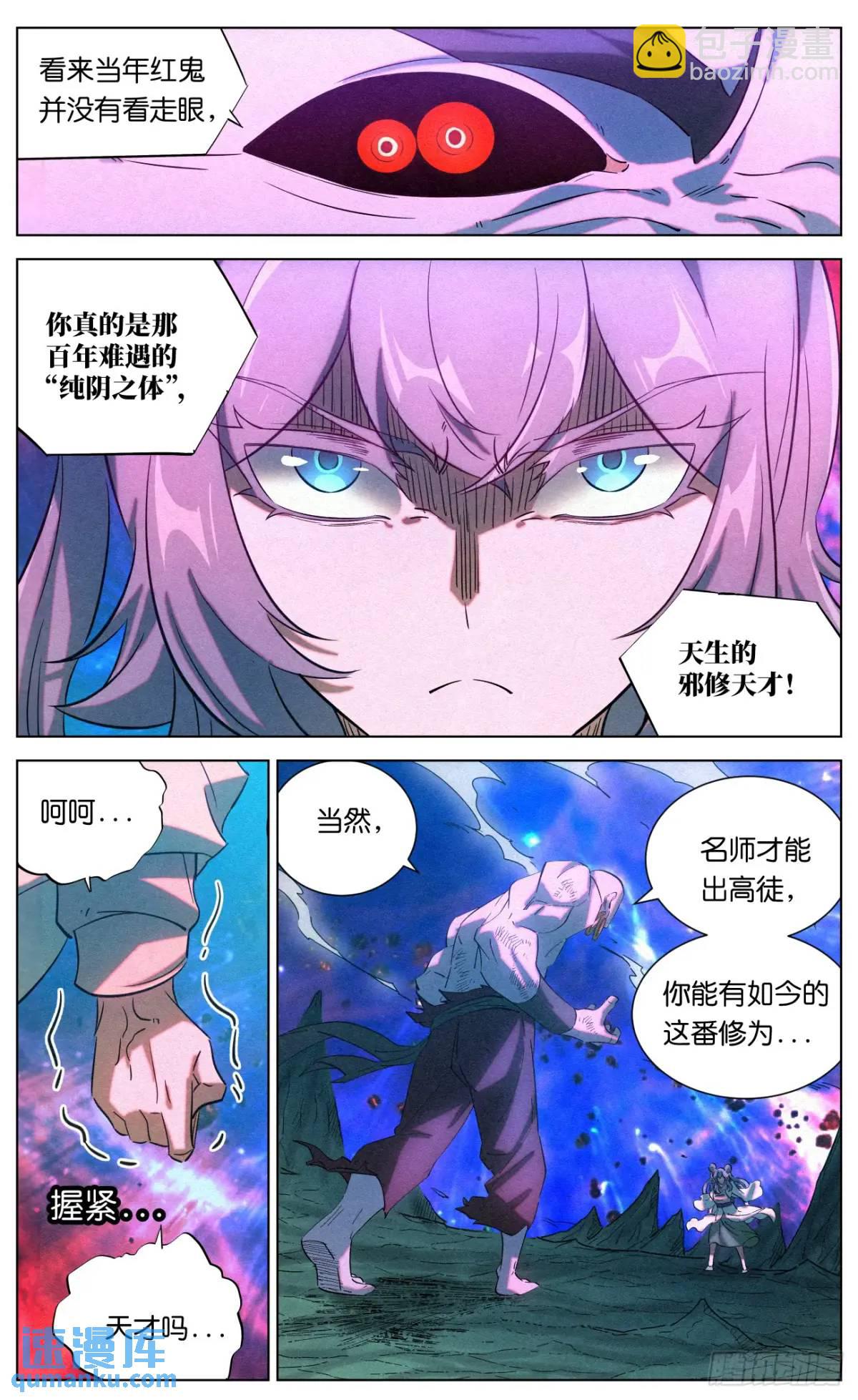 172 小豆花的爆发14