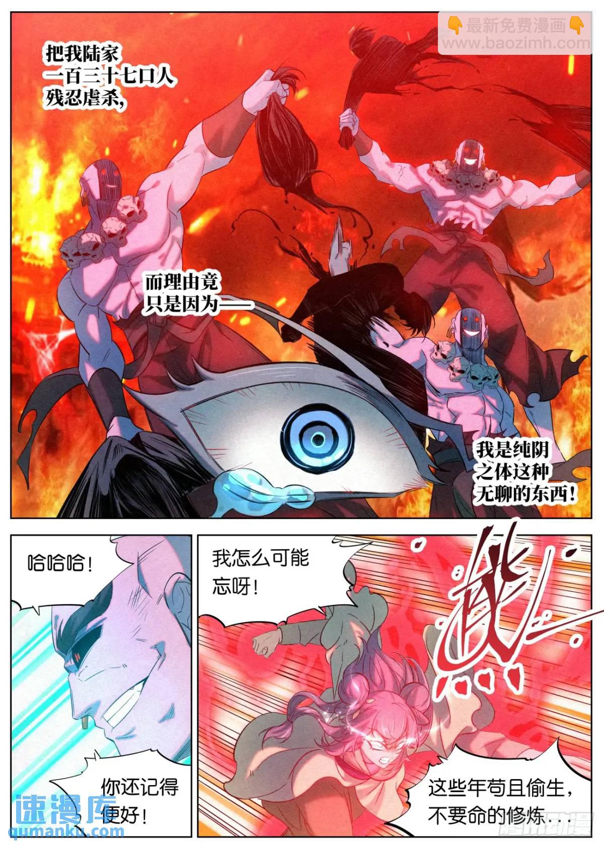 172 小豆花的爆发18