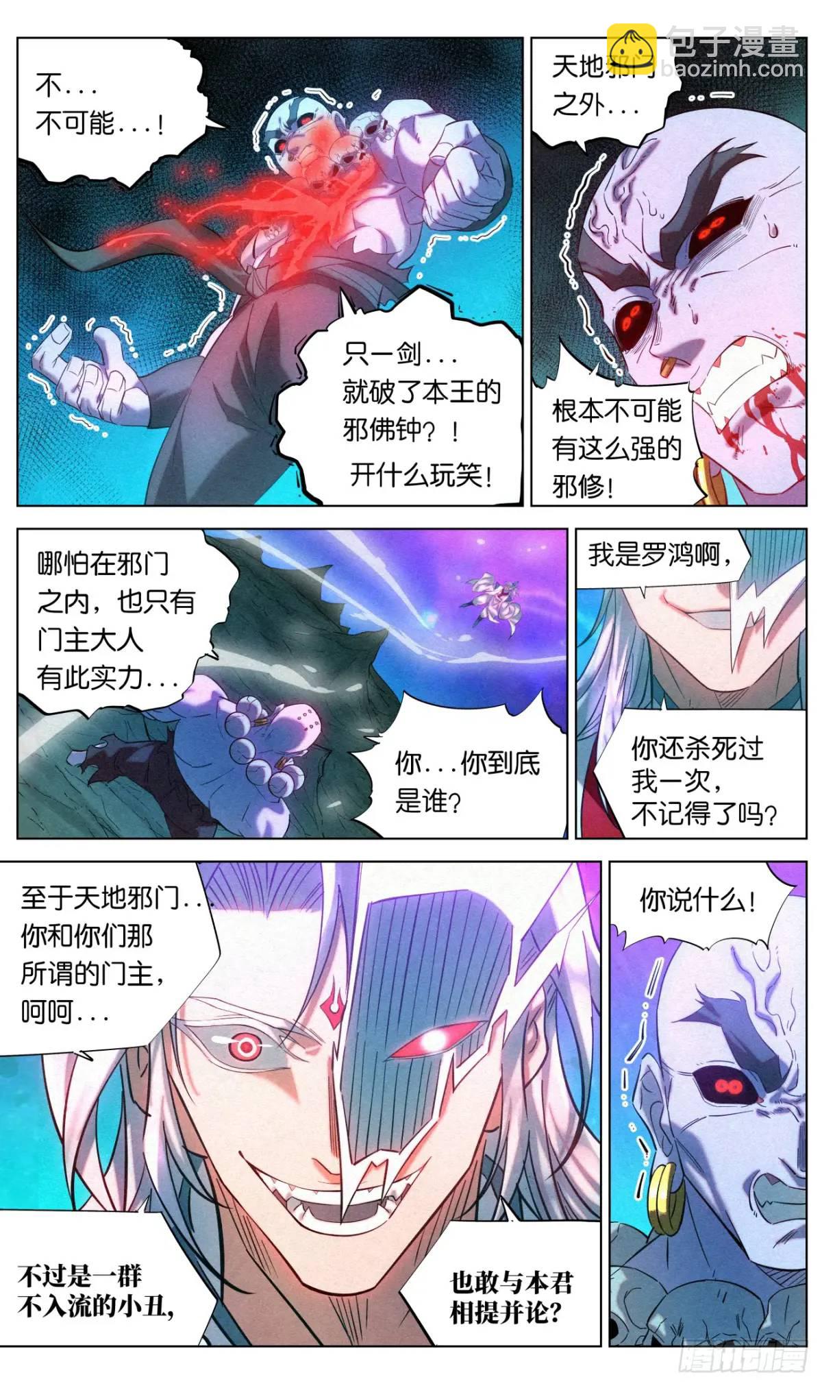 174 报仇雪恨（第一季完）20
