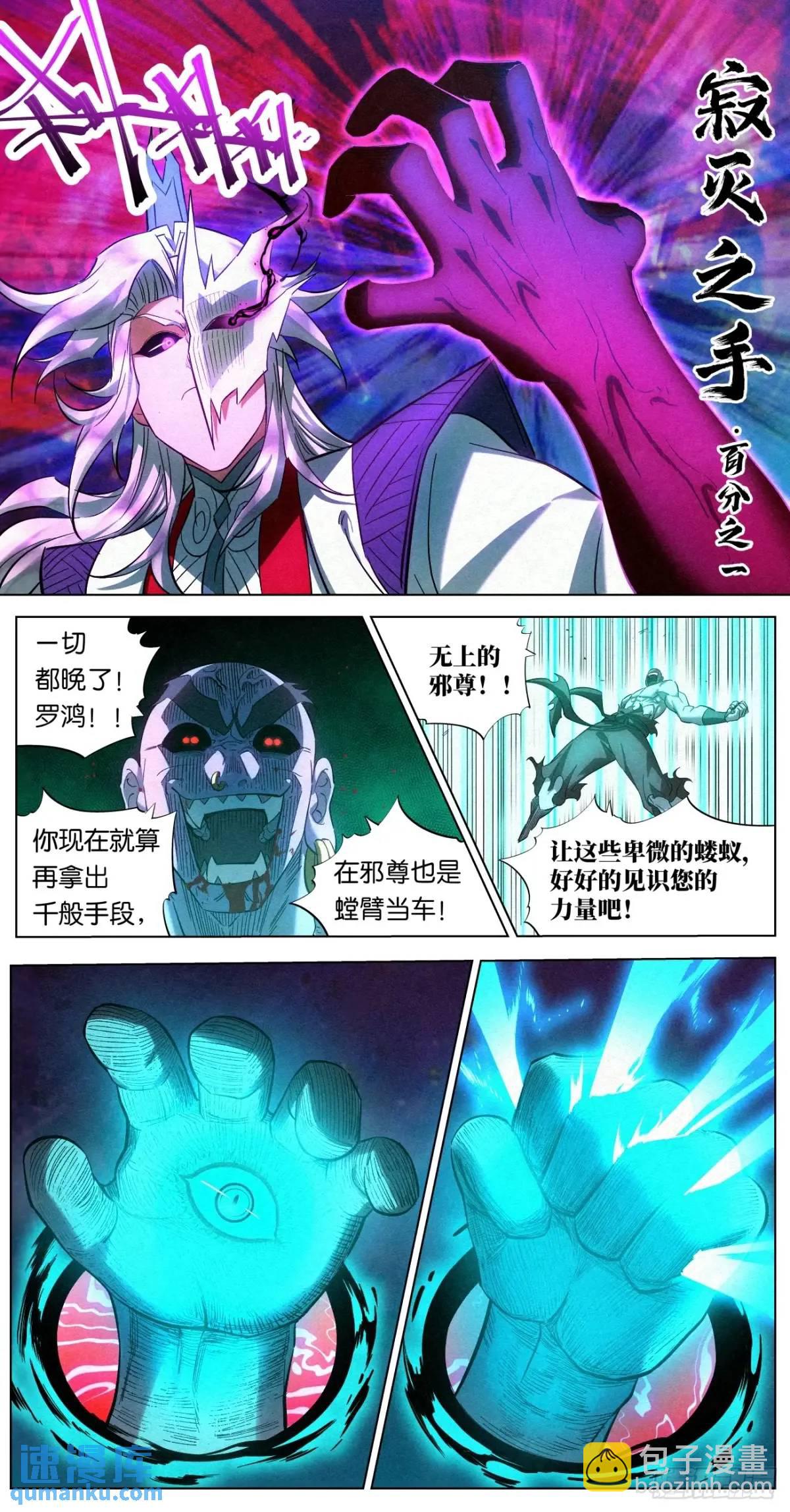 174 报仇雪恨（第一季完）28