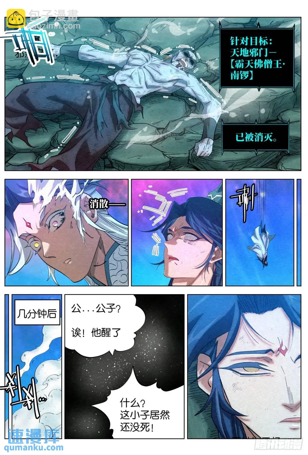 174 报仇雪恨（第一季完）35