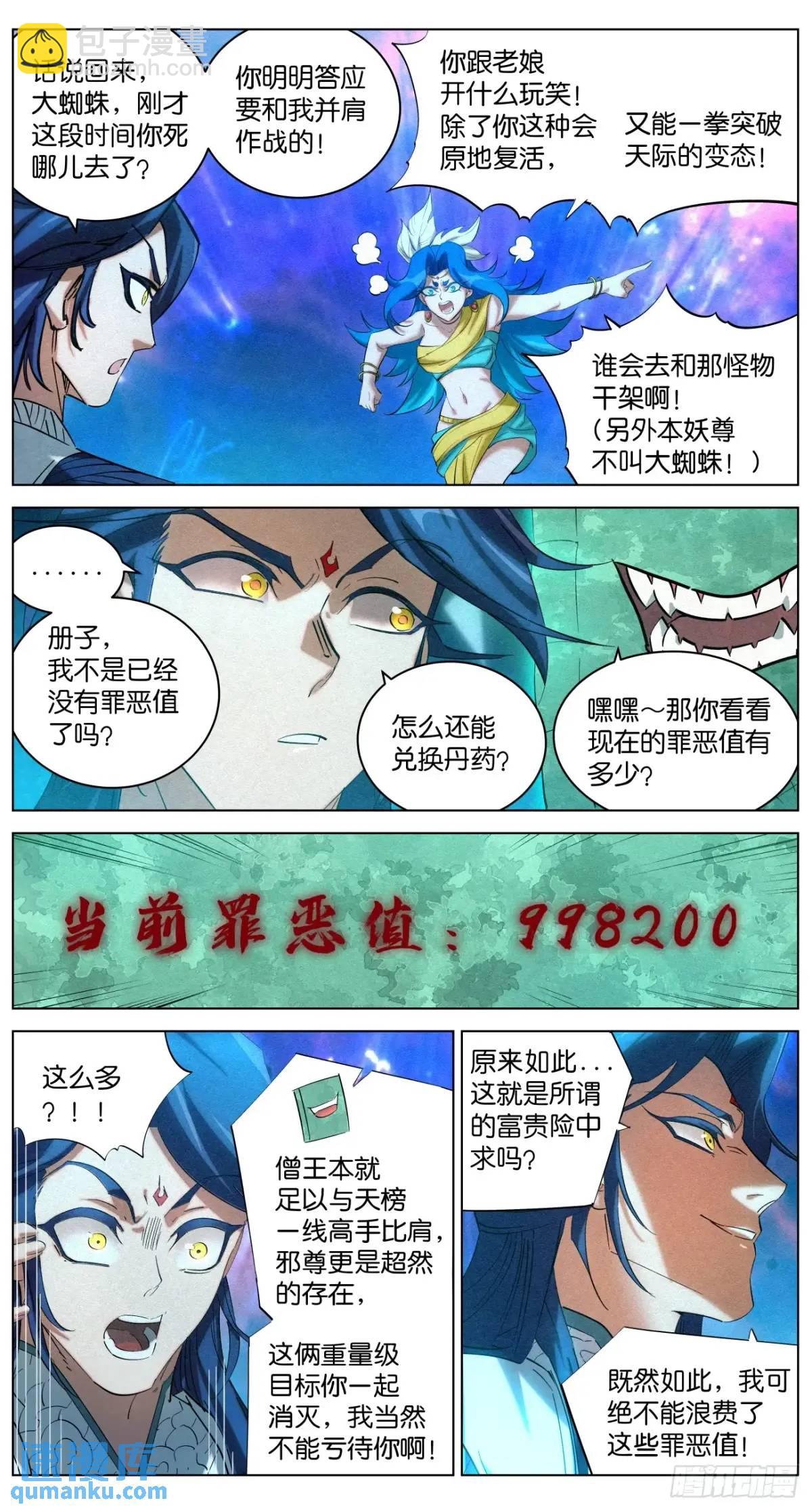174 报仇雪恨（第一季完）37