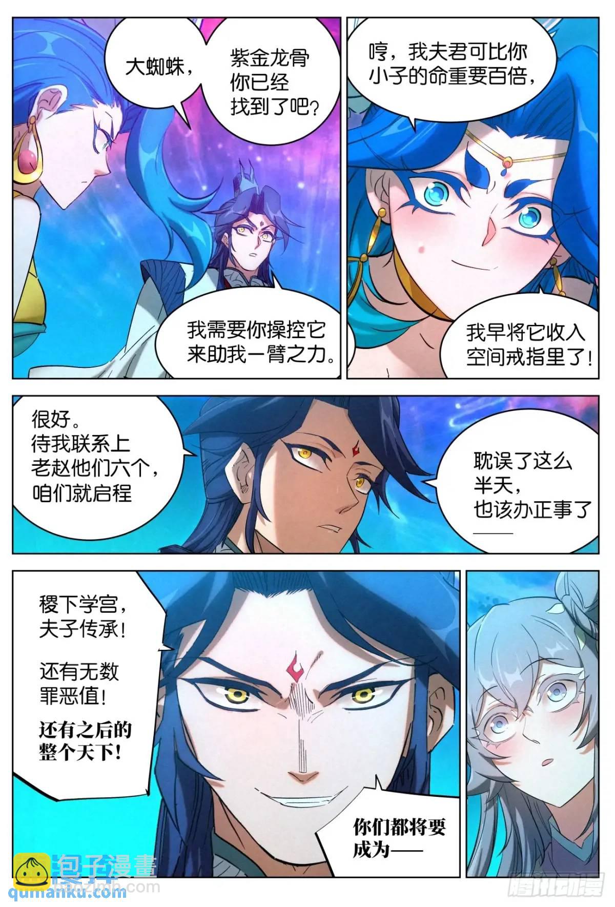 174 报仇雪恨（第一季完）38