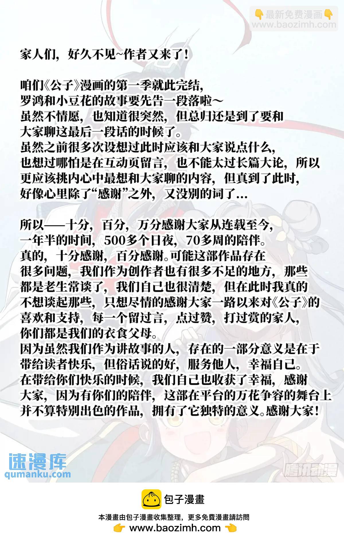174 报仇雪恨（第一季完）40