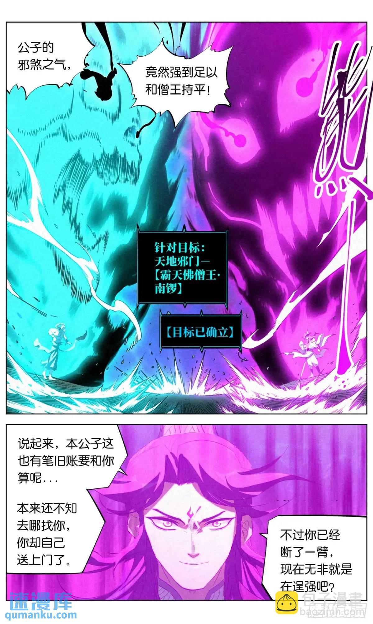 174 报仇雪恨（第一季完）6