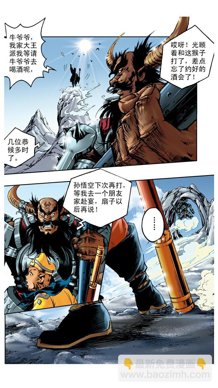 第103话 恩断义绝1