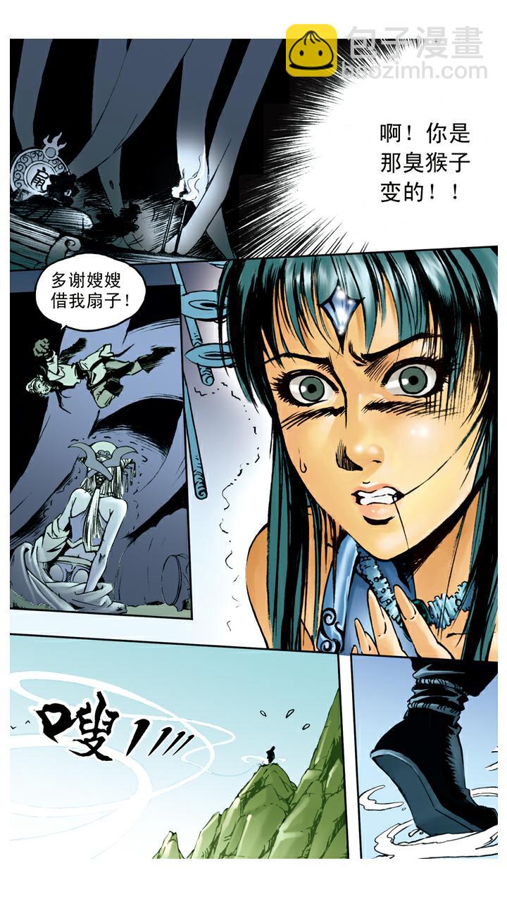 第103话 恩断义绝12