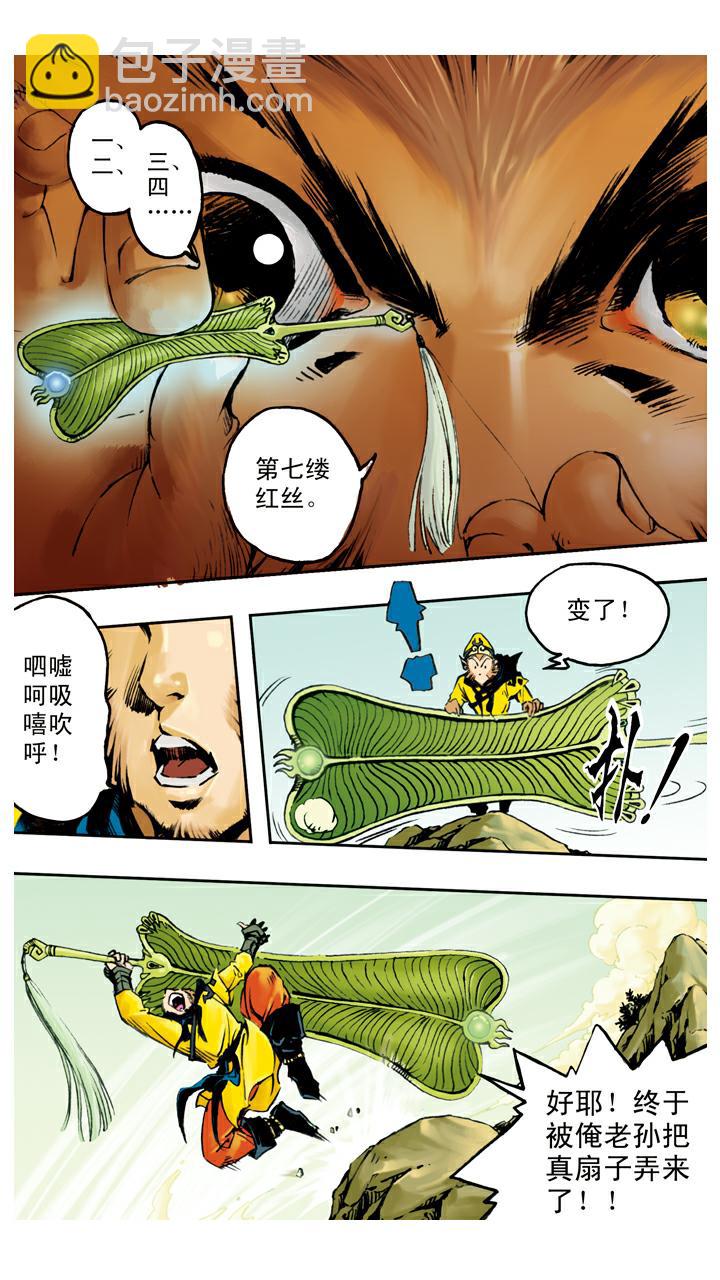第103话 恩断义绝13