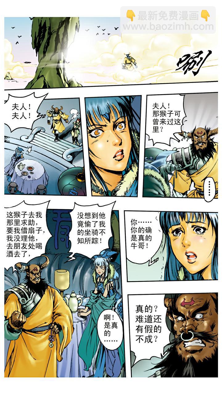 第103话 恩断义绝14
