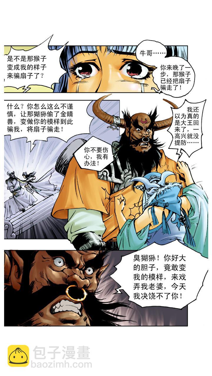 第103话 恩断义绝15