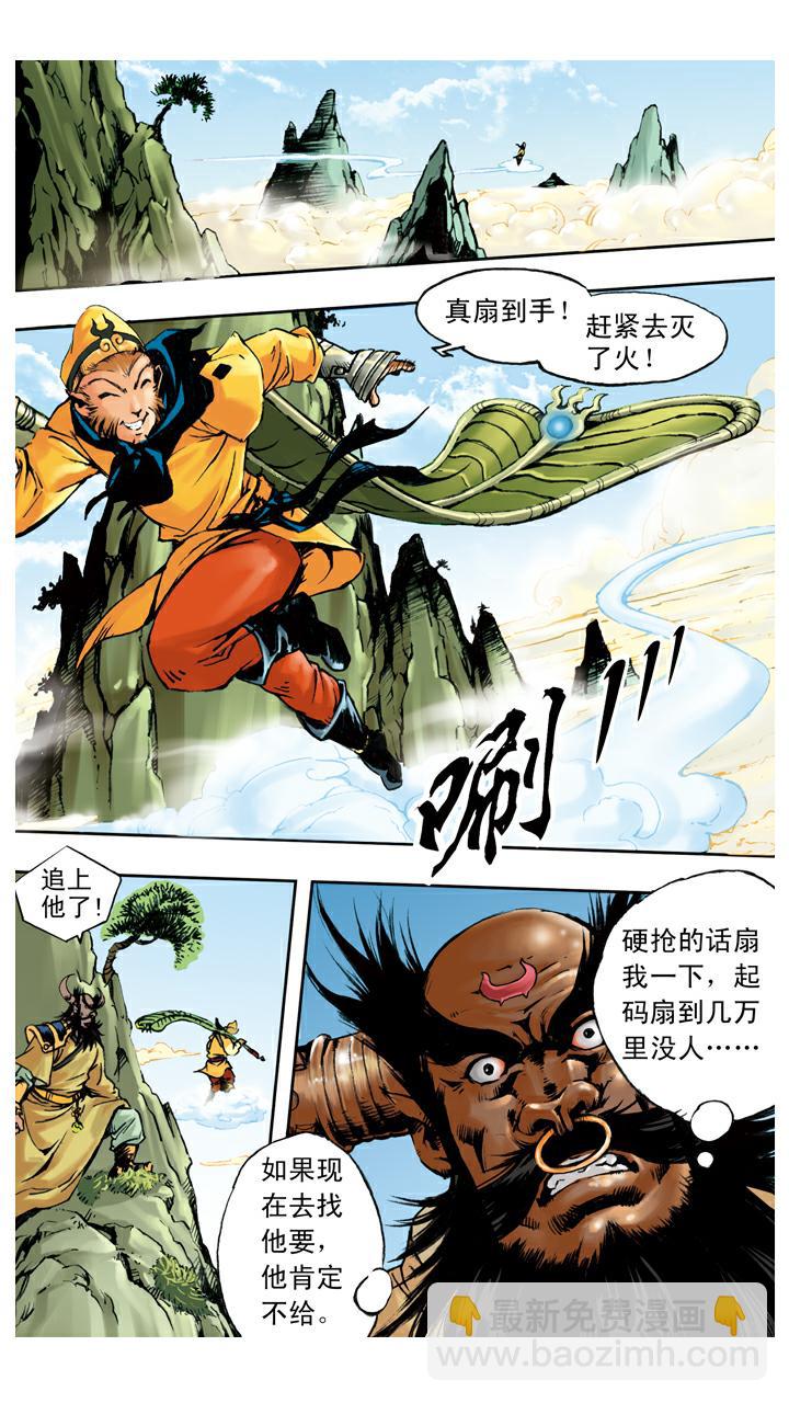 第103话 恩断义绝16