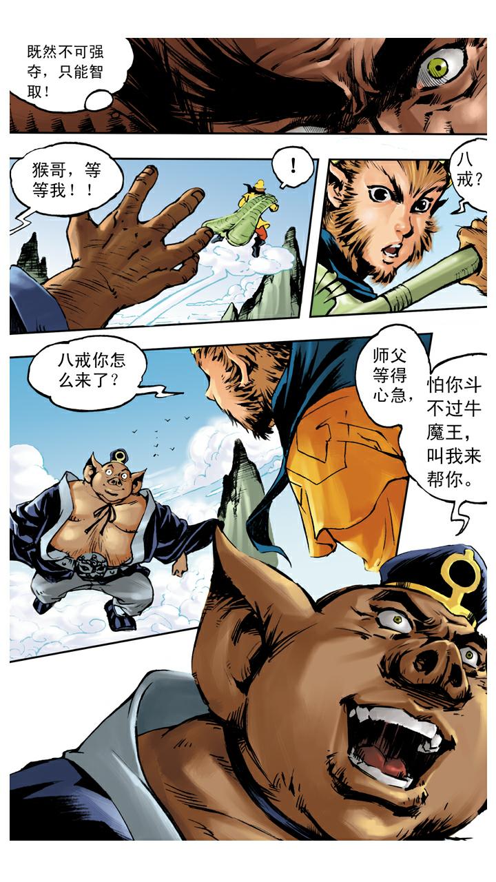 第103话 恩断义绝17