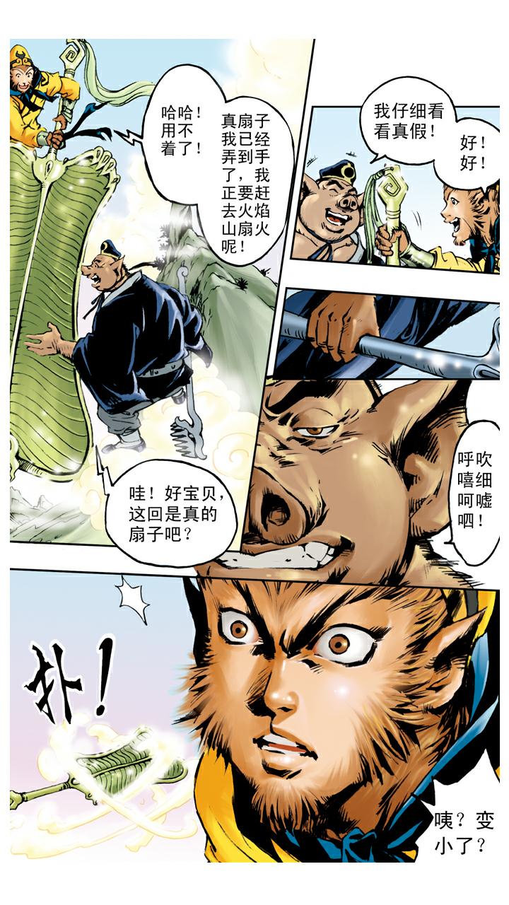 第103话 恩断义绝18