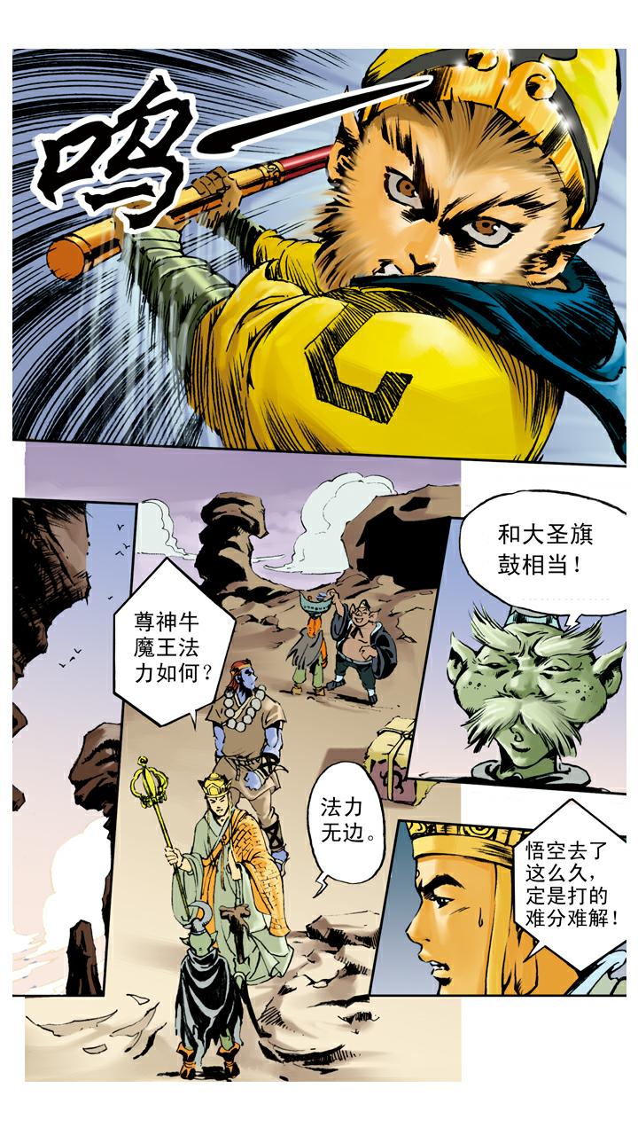第103话 恩断义绝20