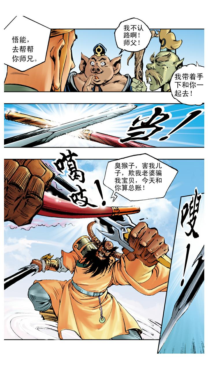 第103话 恩断义绝21