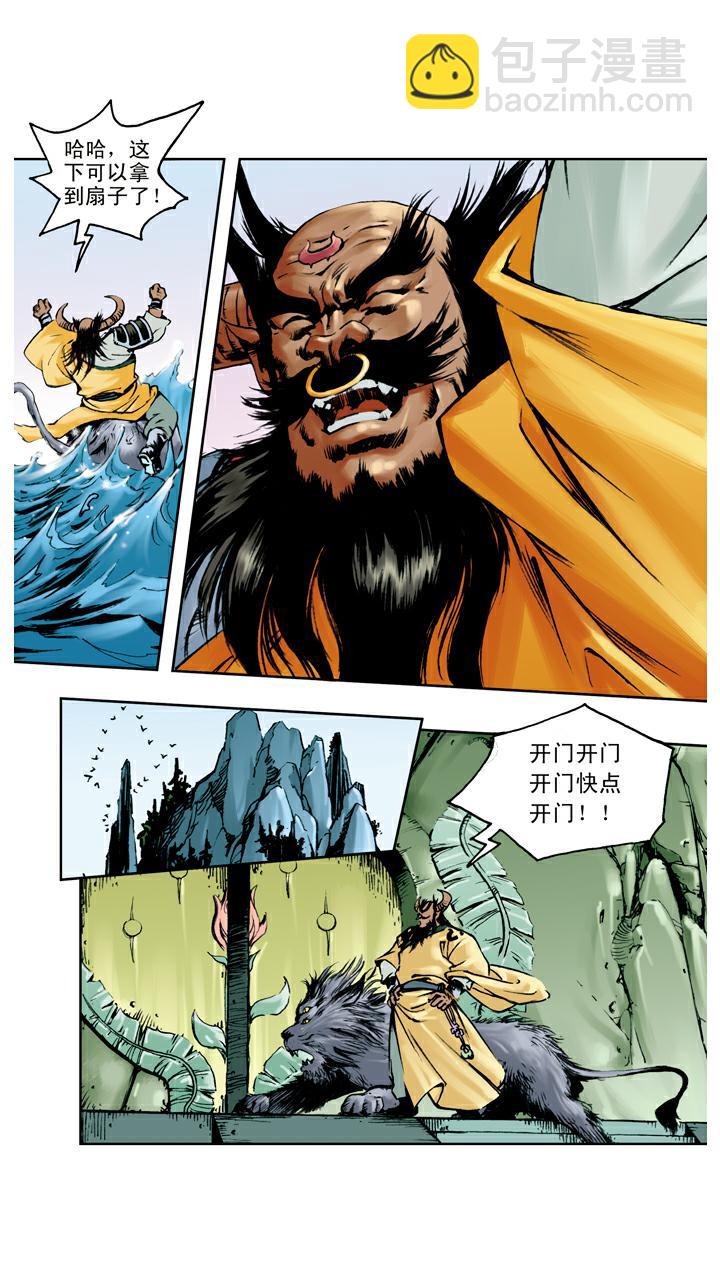 第103话 恩断义绝6