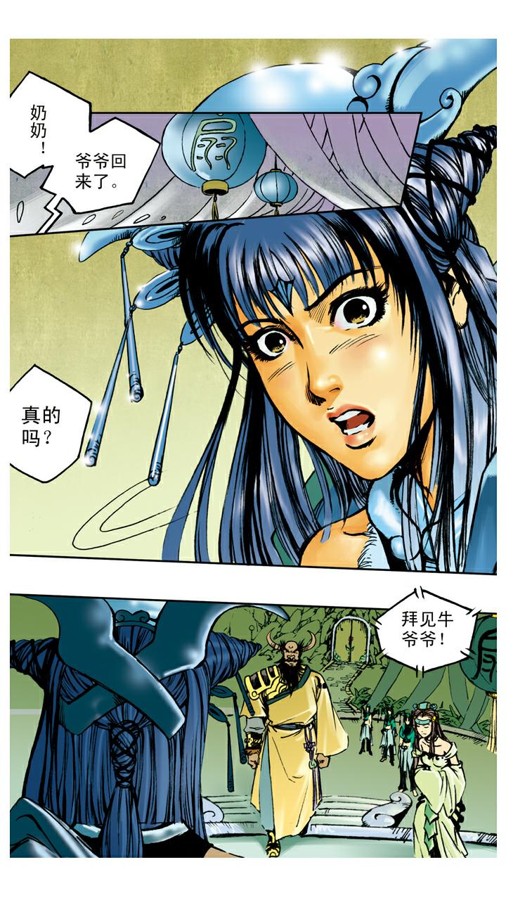 第103话 恩断义绝7