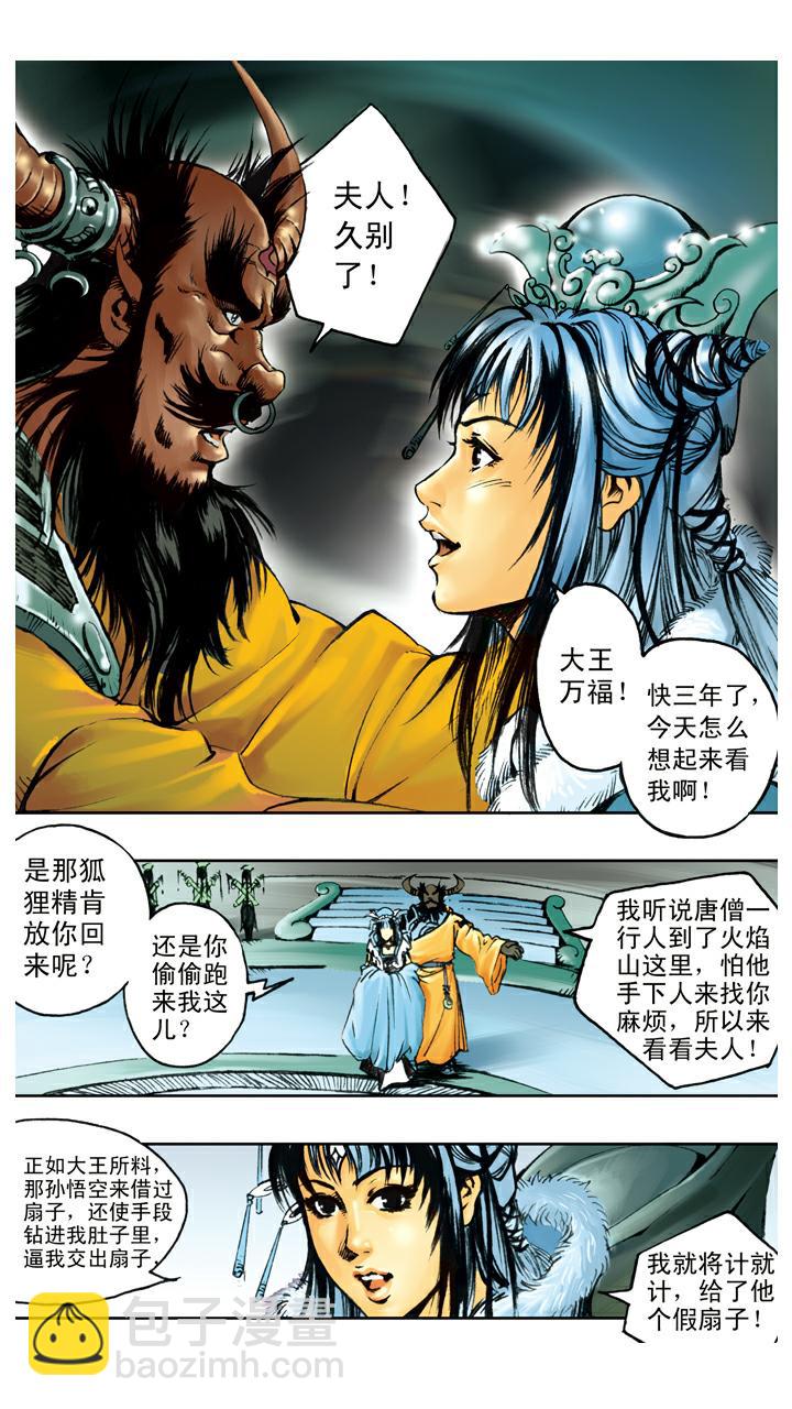 第103话 恩断义绝8