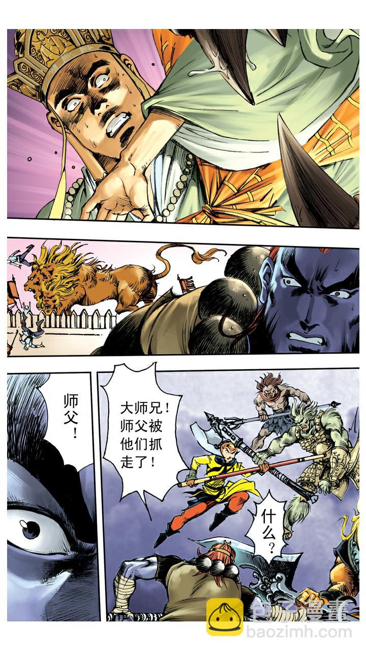 第130话 神仙坐骑14