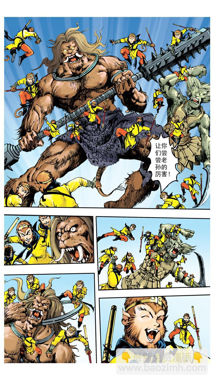 第130话 神仙坐骑3