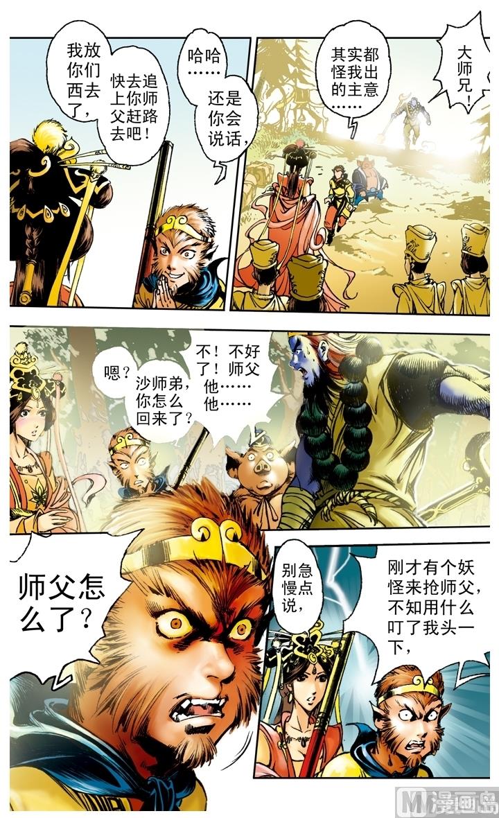 第167话10