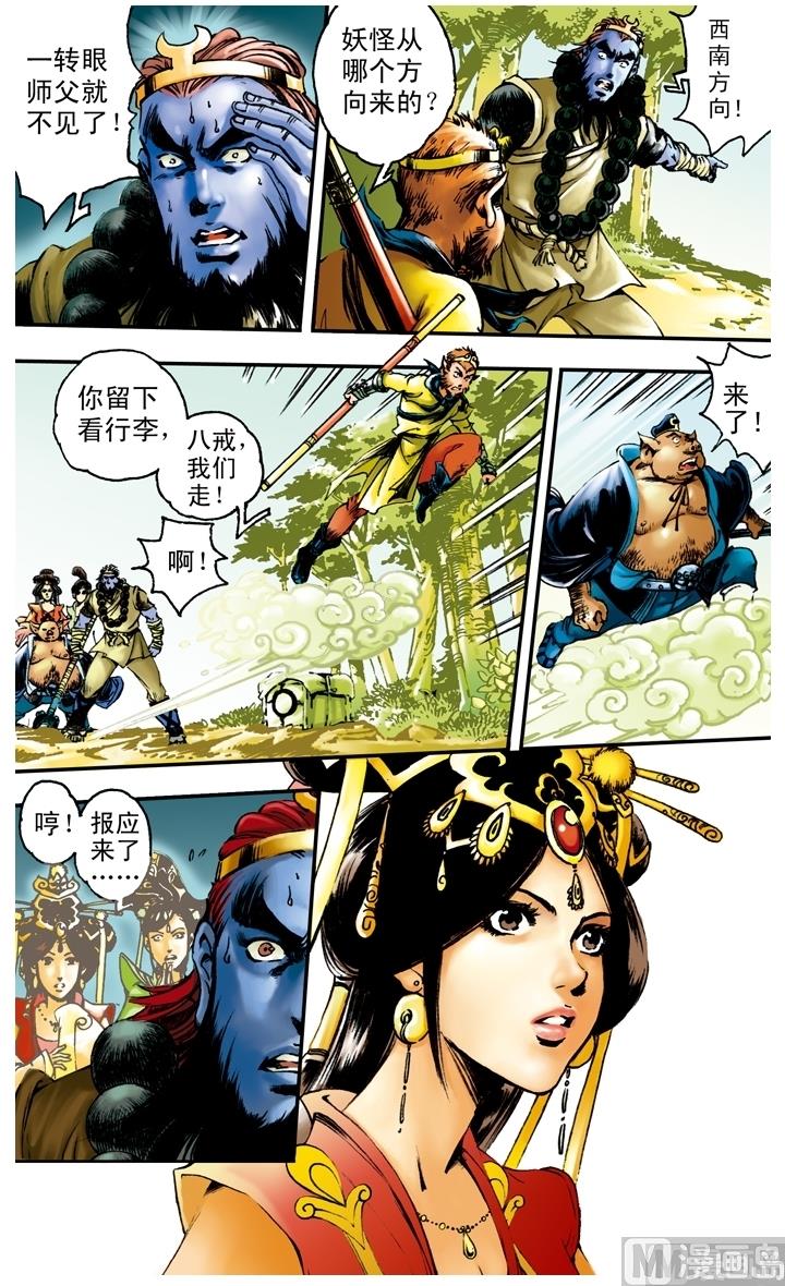 第167话11