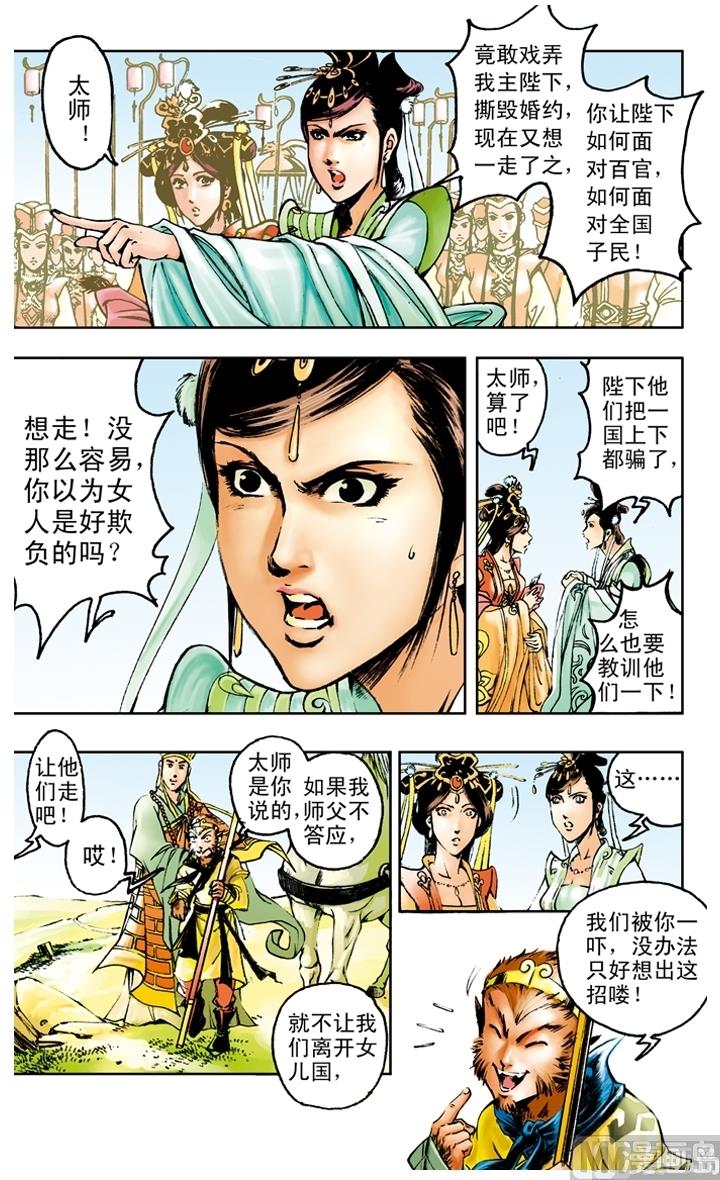 第167话2
