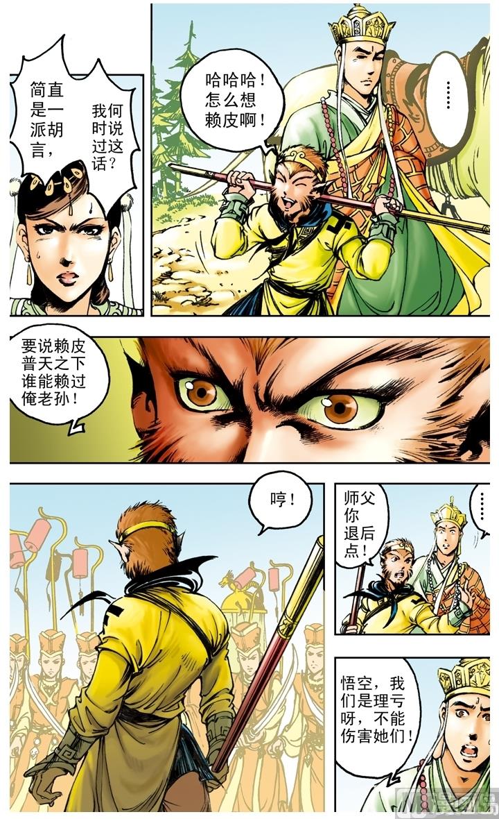 第167话3