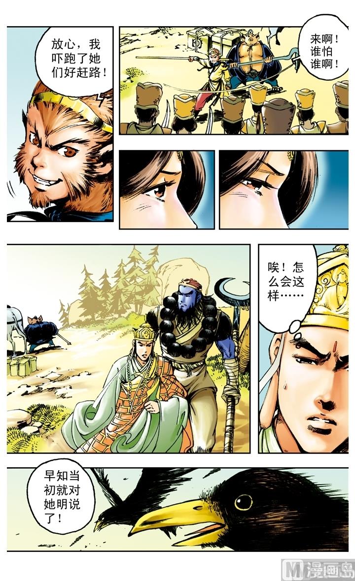 第167话4