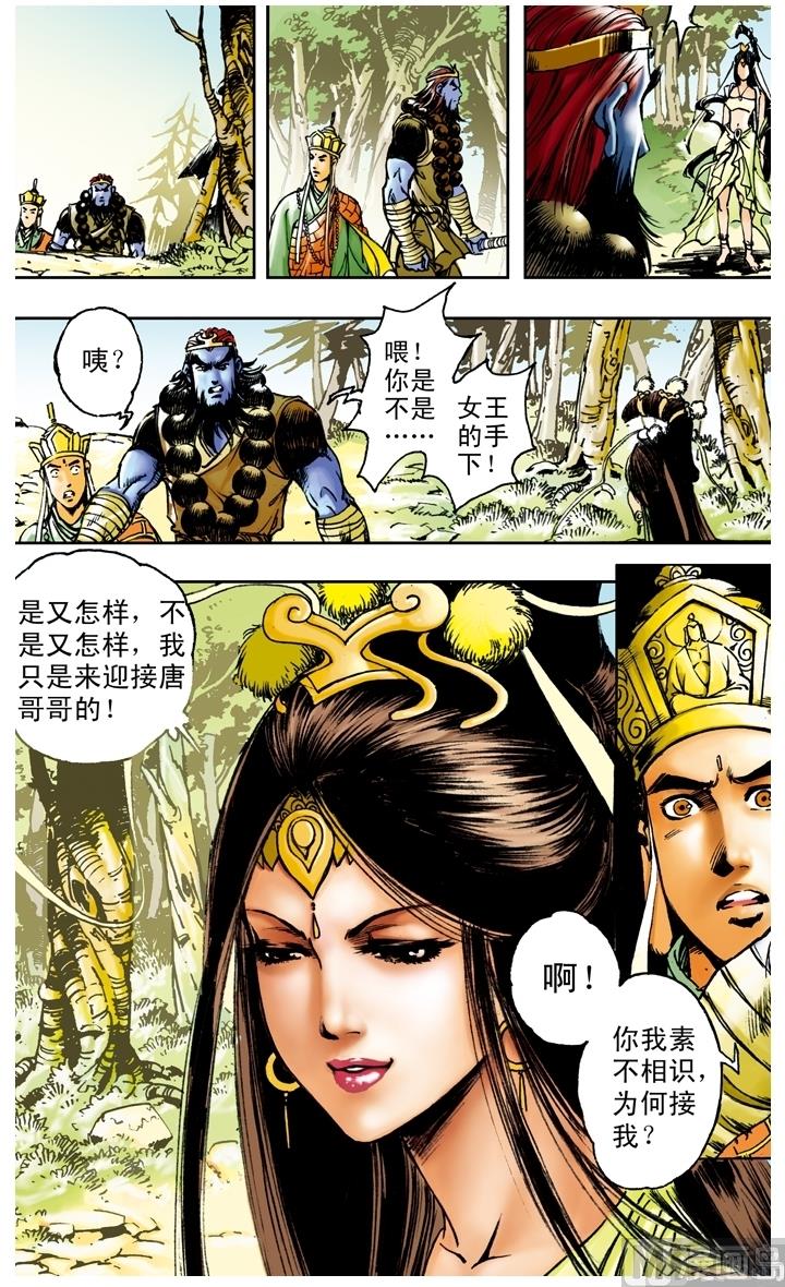 第167话5