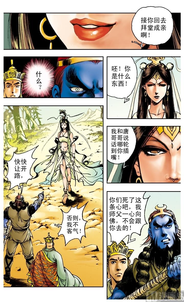 第167话6