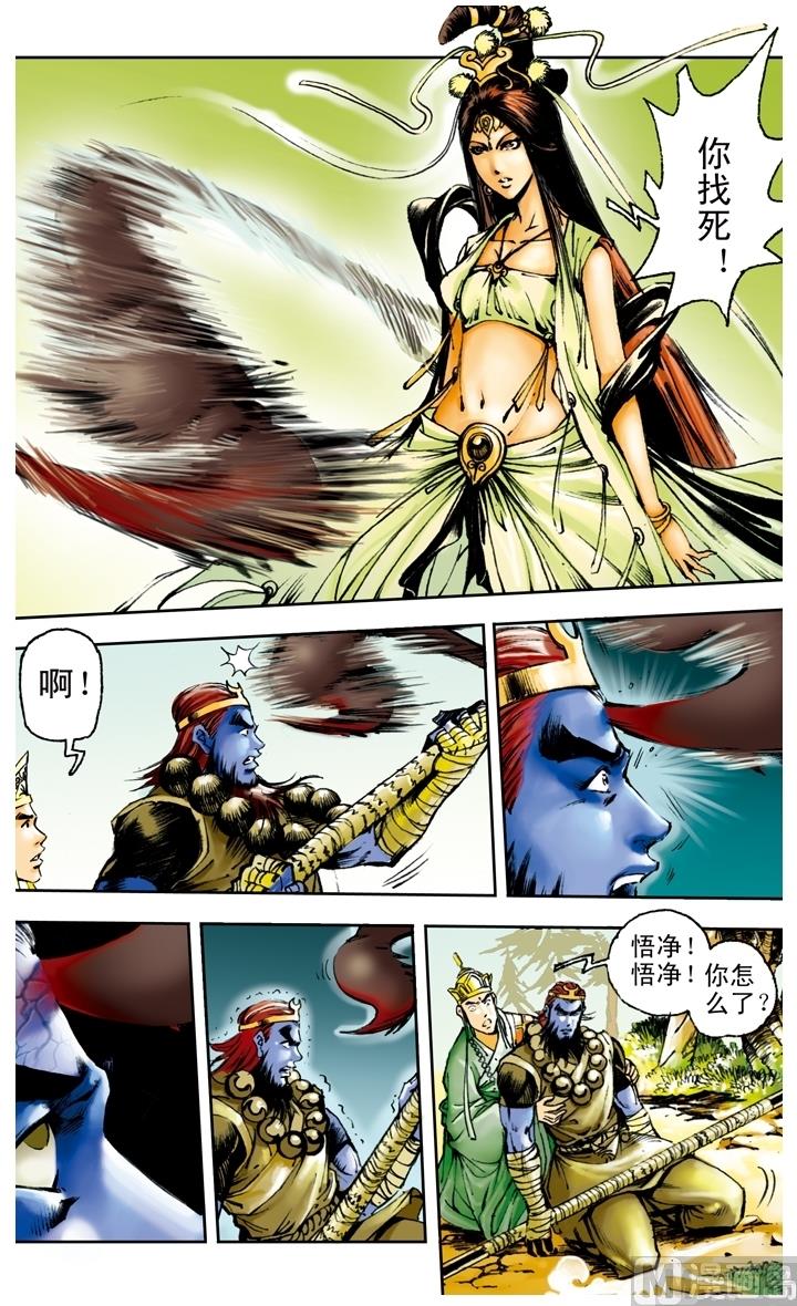 第167话7