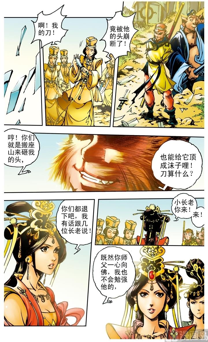 第167话9