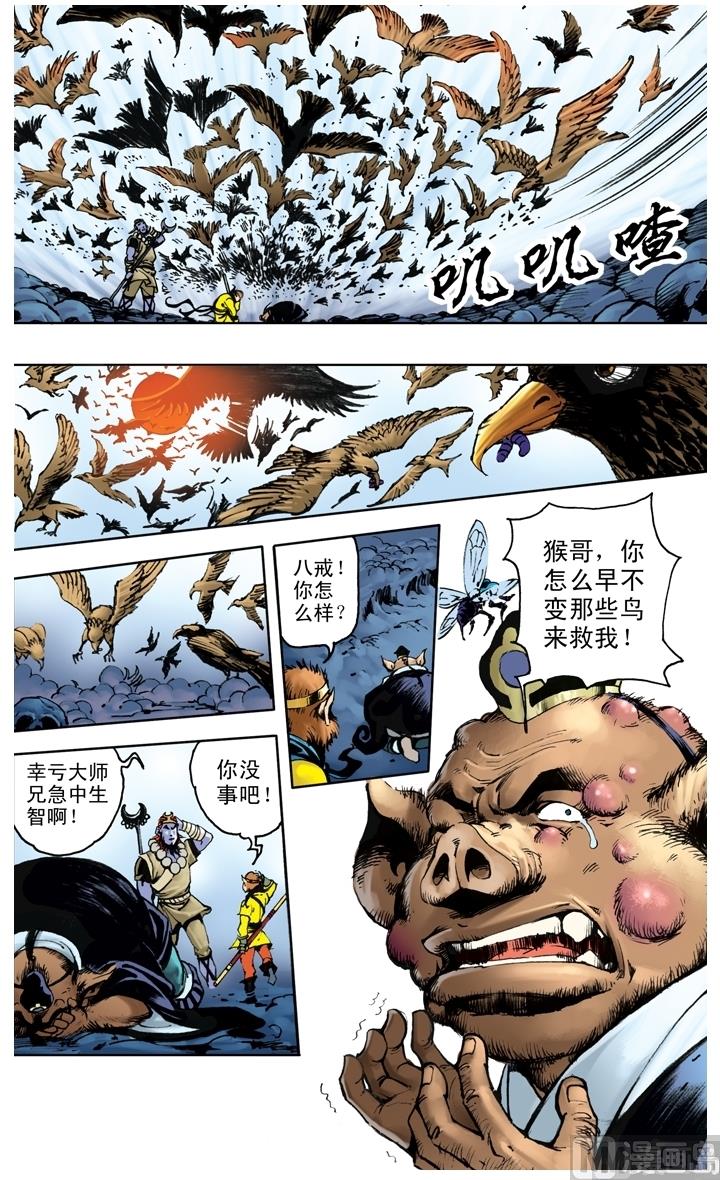 第202话5