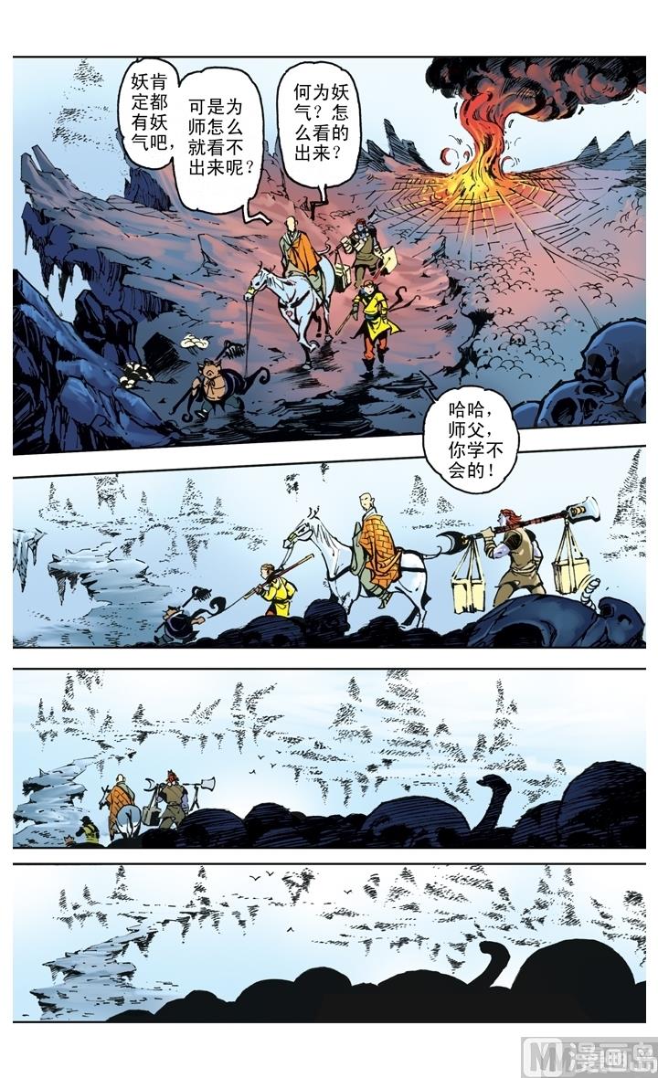 第202话8