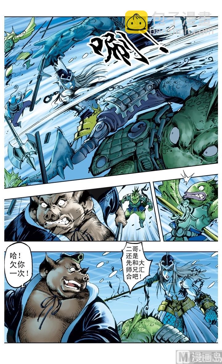 第213话3