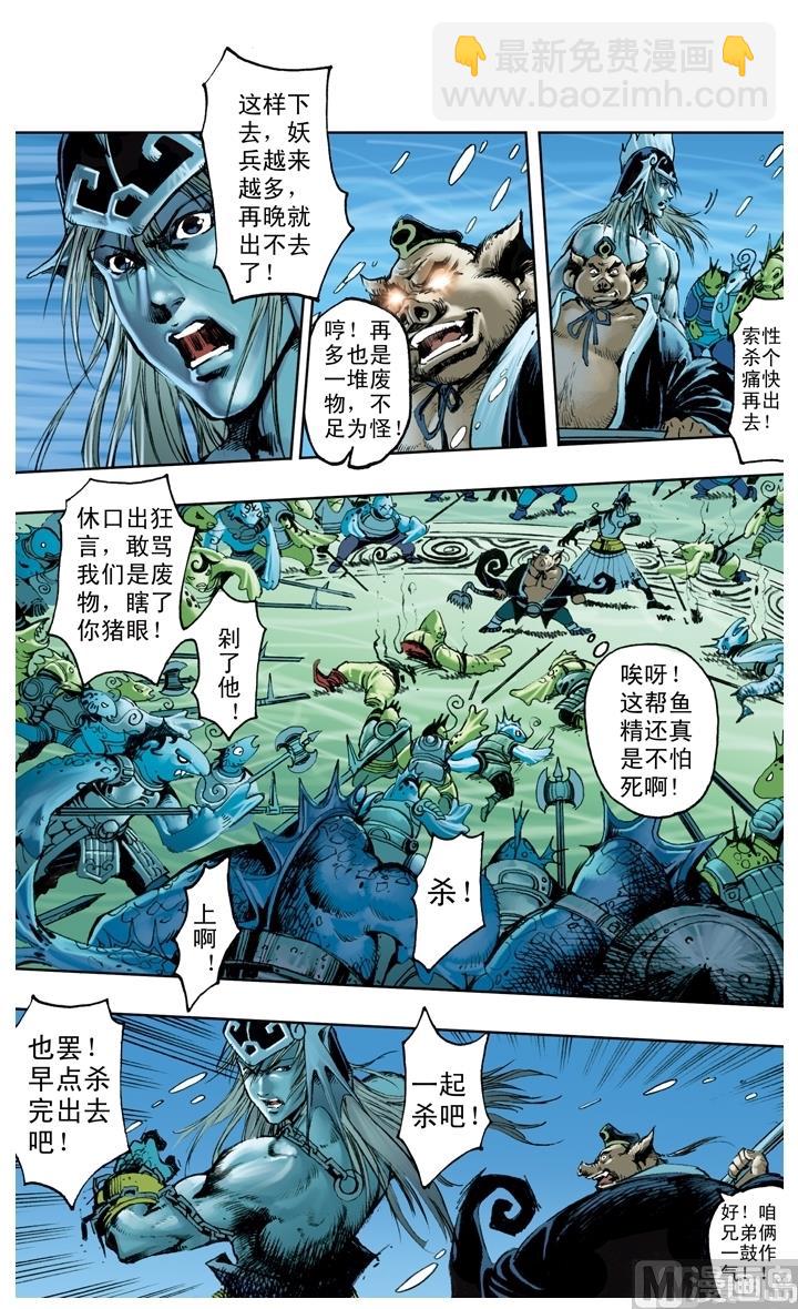 第213话4