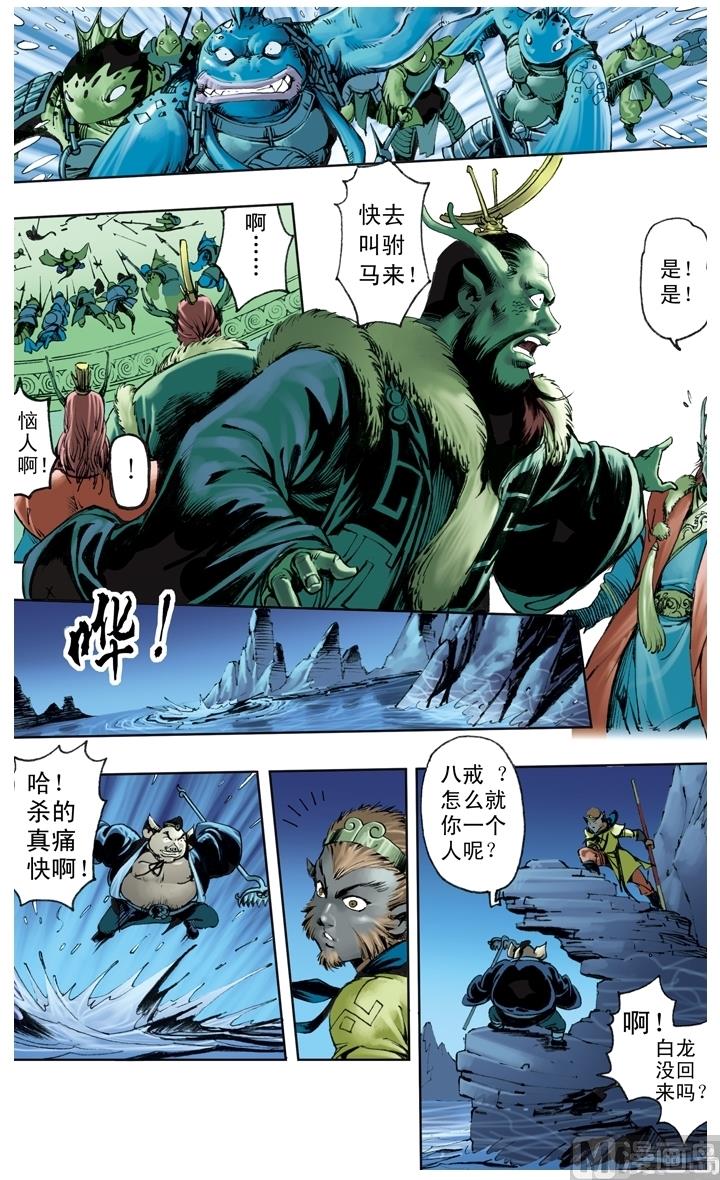第213话5