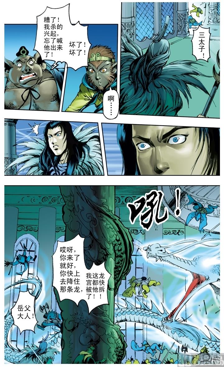 第213话6