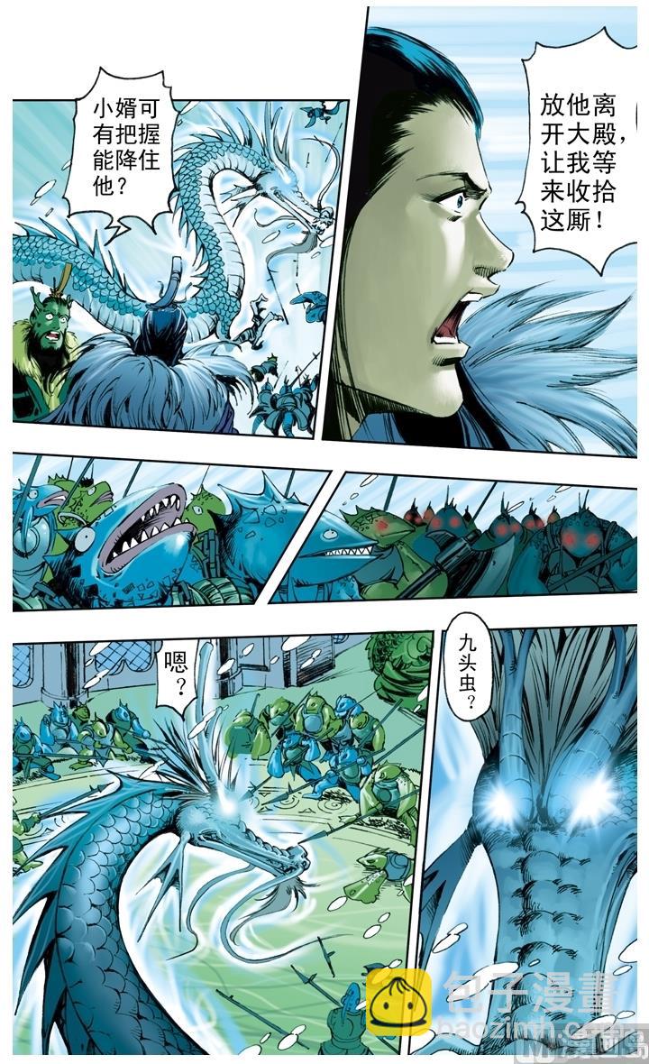 第213话7