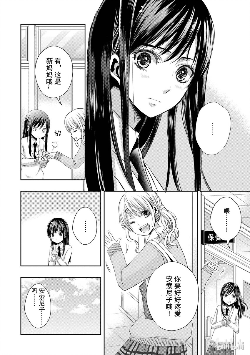番外17