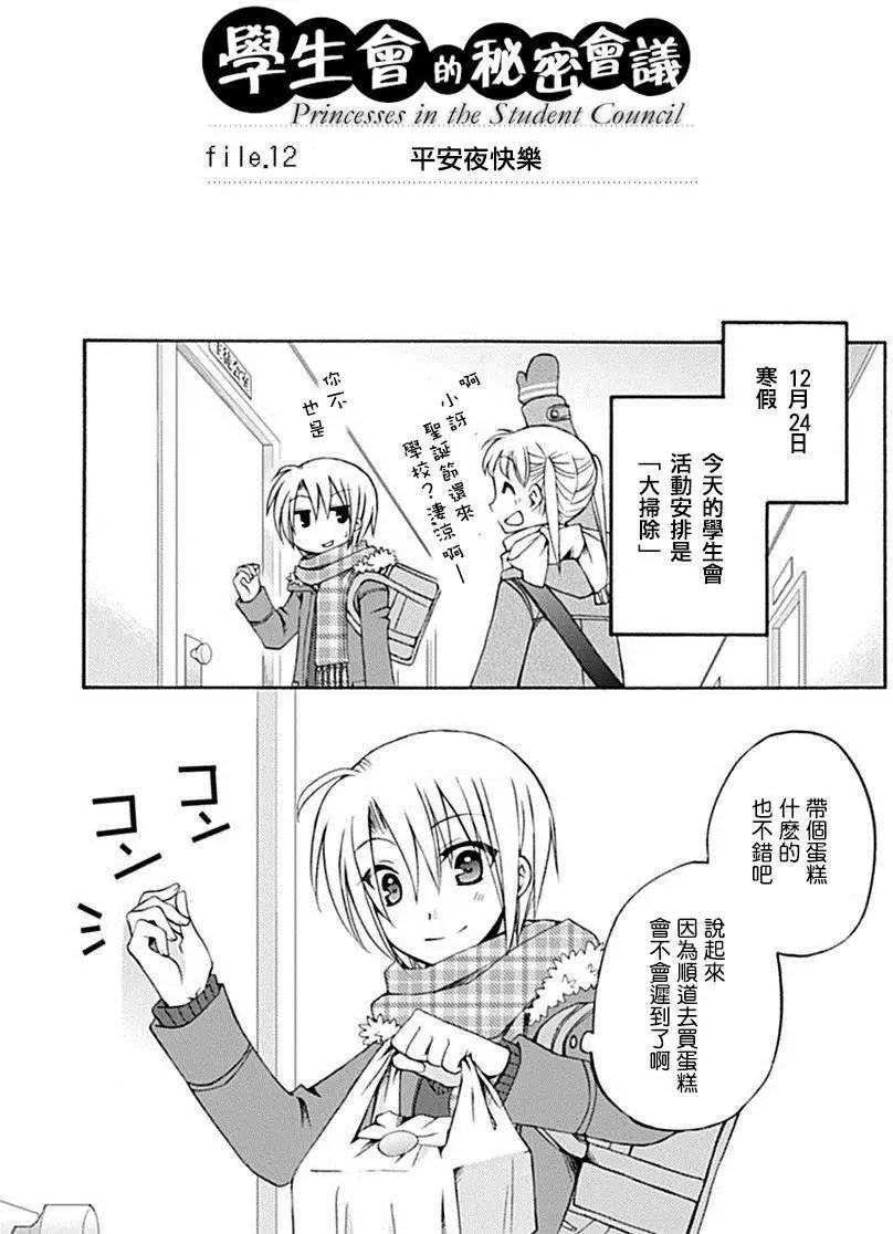 第12回0