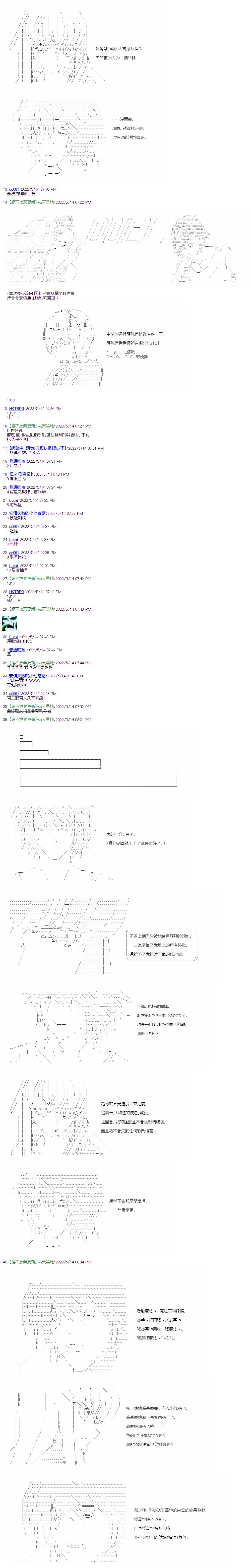 交流回11
