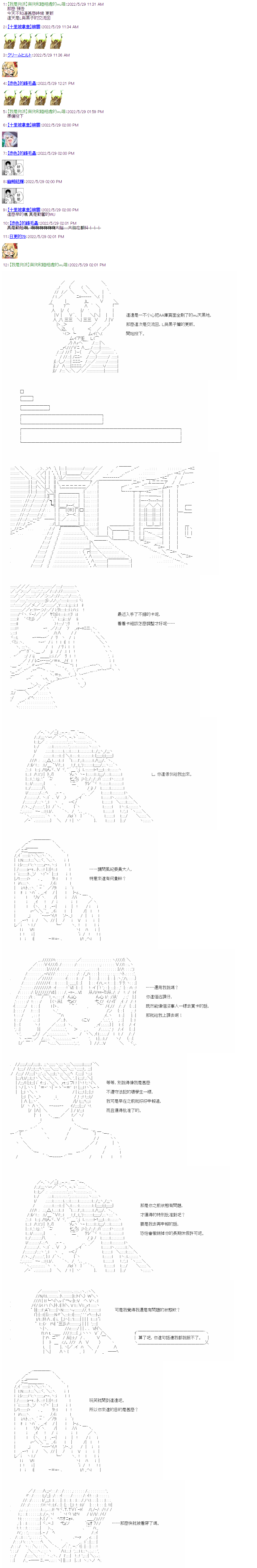 交流回20