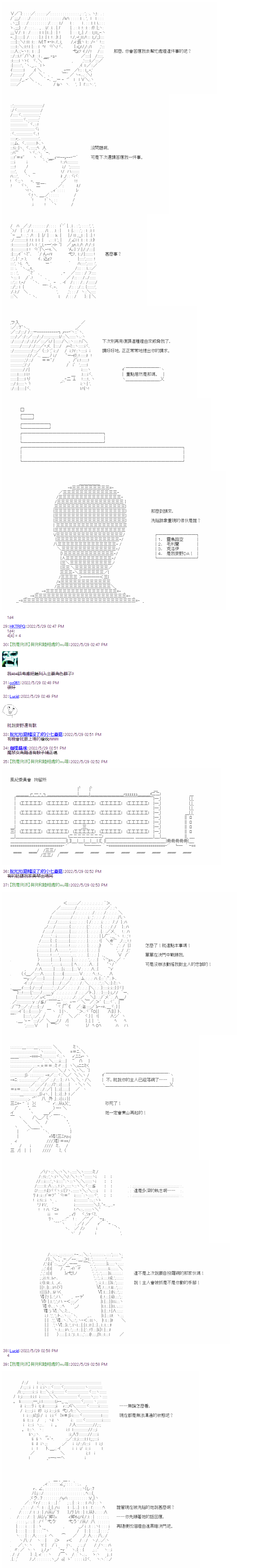 交流回22