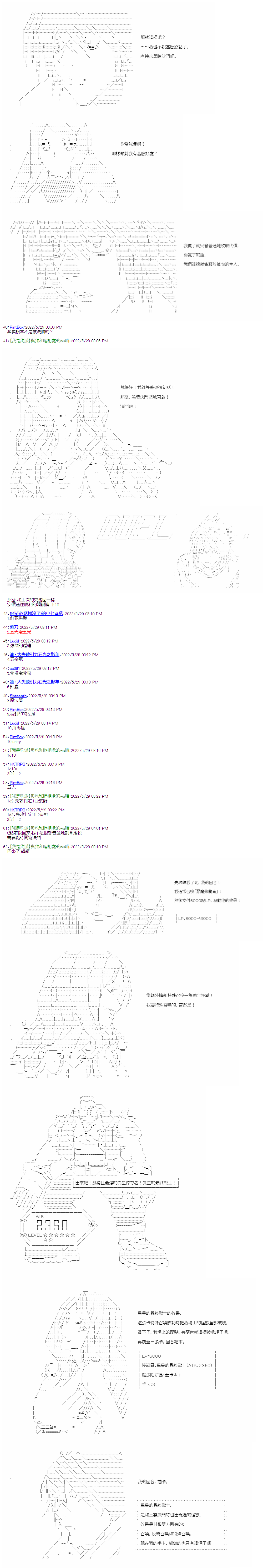 交流回23